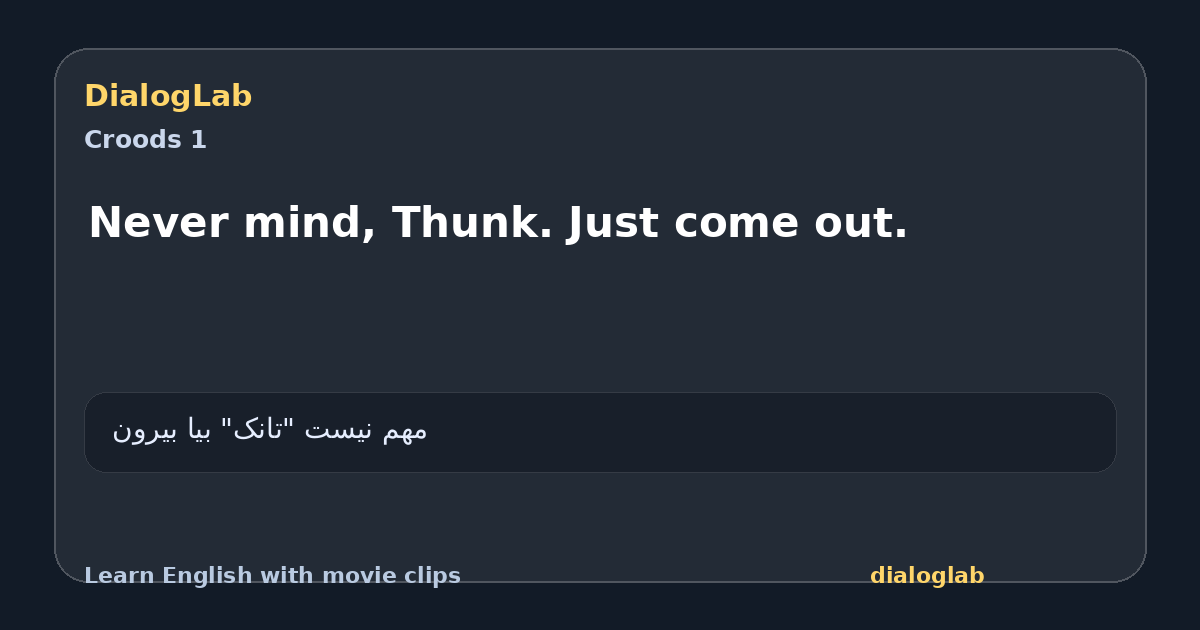 Share card for Never mind, Thunk. Just come out.
