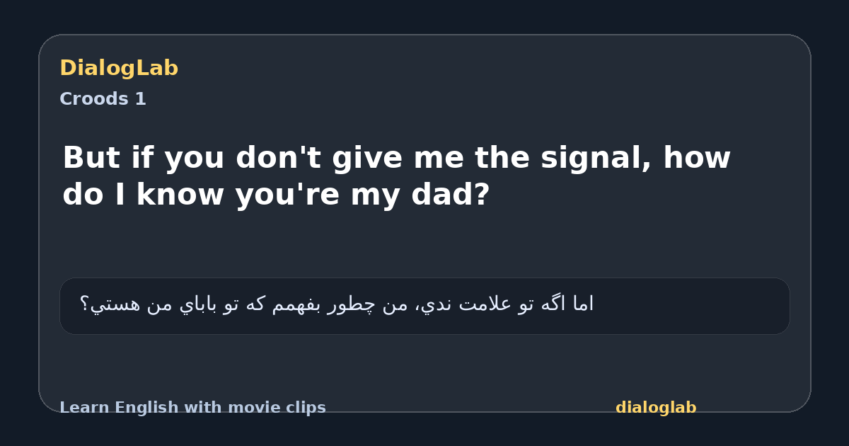 Share card for But if you don't give me the signal, how do I know you're my dad?