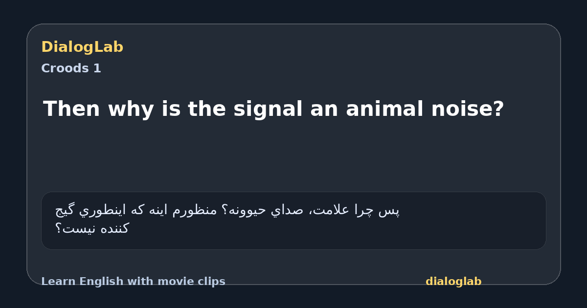 Share card for Then why is the signal an animal noise?