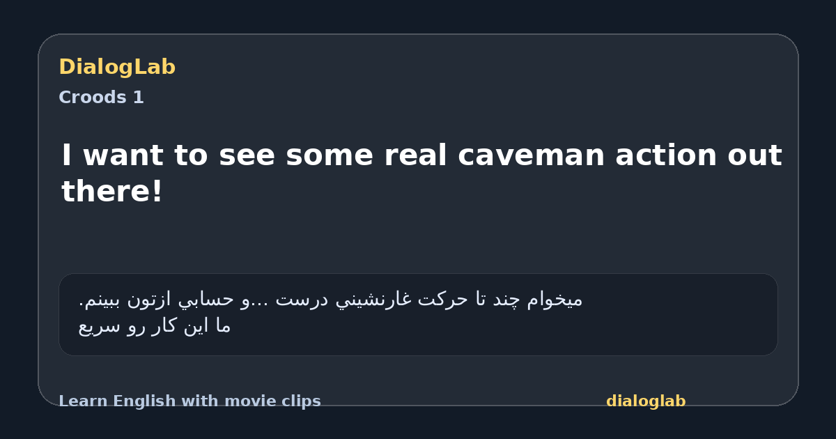 Share card for I want to see some real caveman action out there!