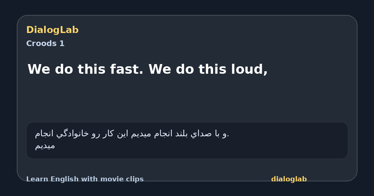 Share card for We do this fast. We do this loud,