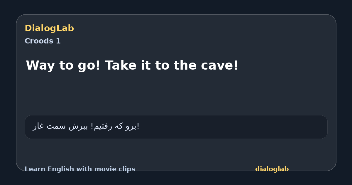 Share card for Way to go! Take it to the cave!