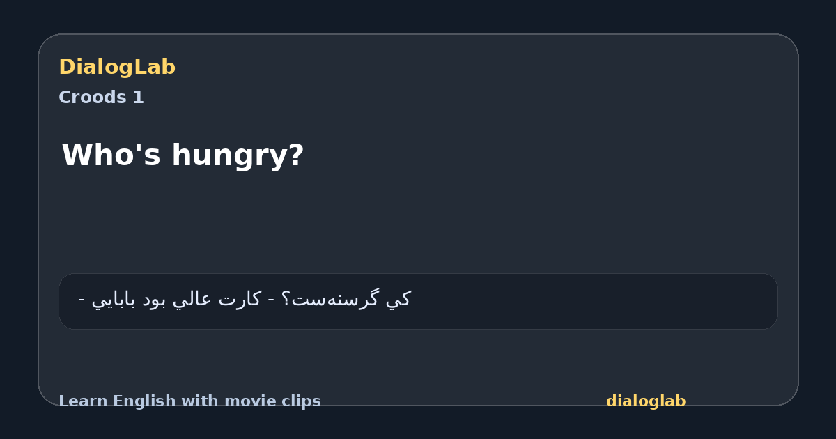 Share card for Who's hungry?