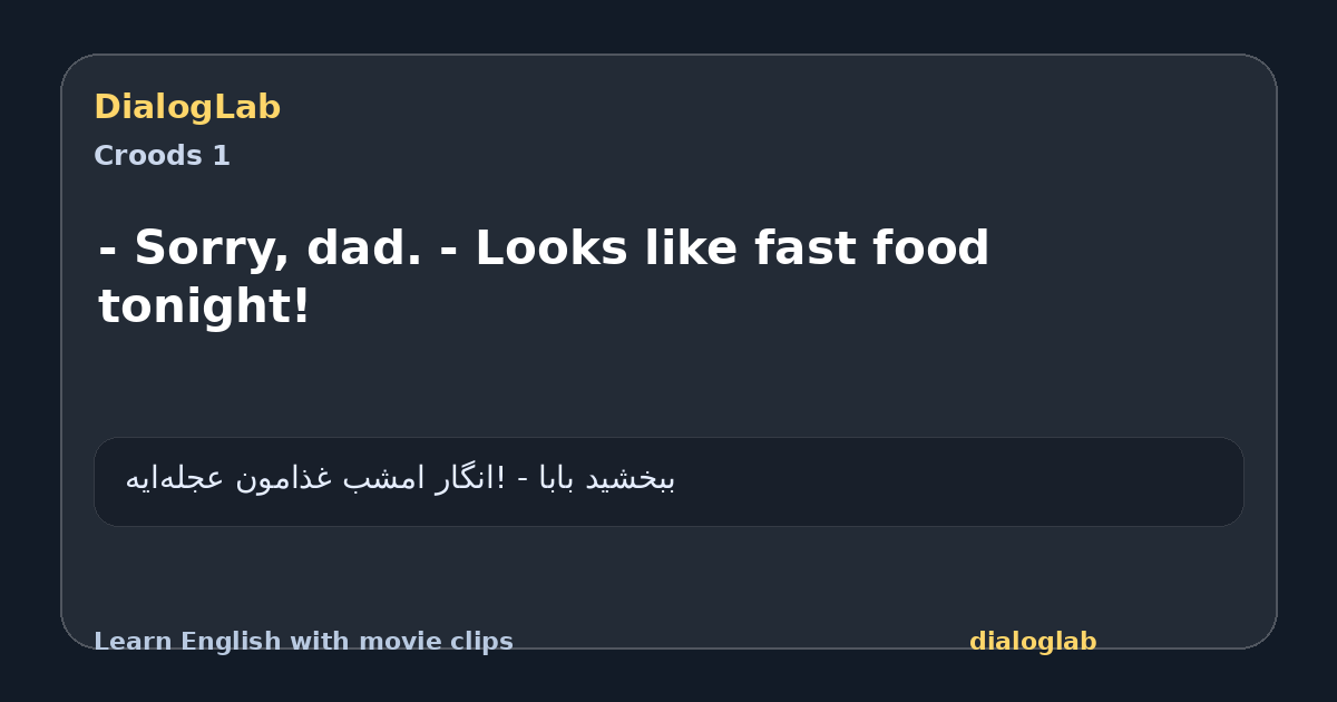 Share card for - Sorry, dad. - Looks like fast food tonight!