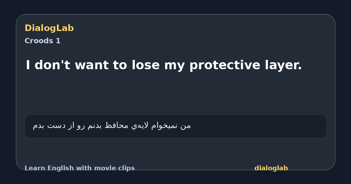 Share card for I don't want to lose my protective layer.