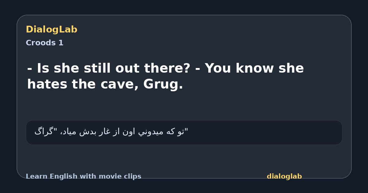 Share card for - Is she still out there? - You know she hates the cave, Grug.