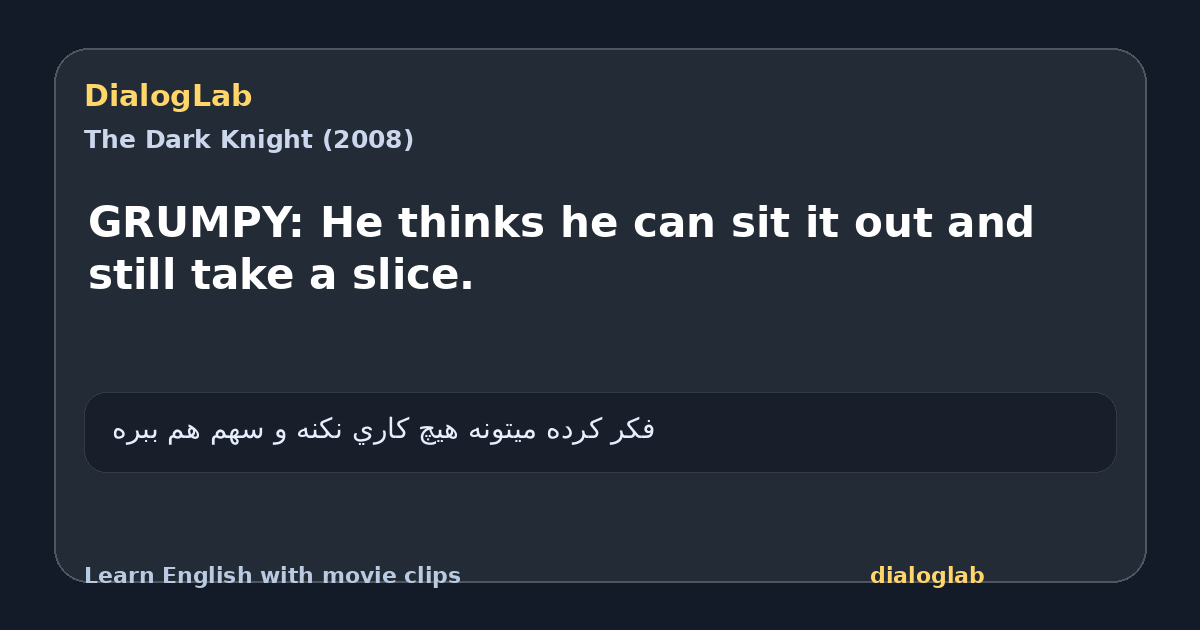 Share card for GRUMPY: He thinks he can sit it out and still take a slice.