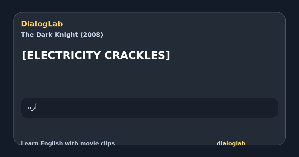 Share card for [ELECTRICITY CRACKLES]