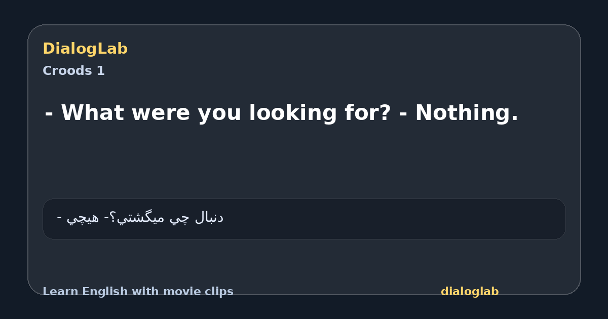 Share card for - What were you looking for? - Nothing.