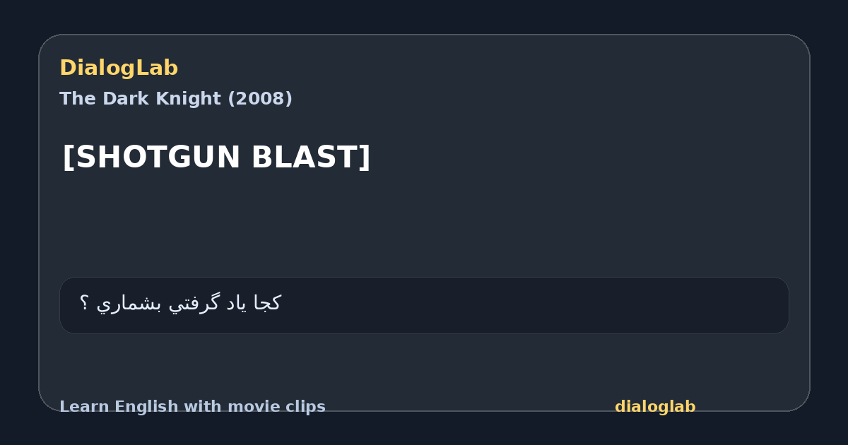 Share card for [SHOTGUN BLAST]