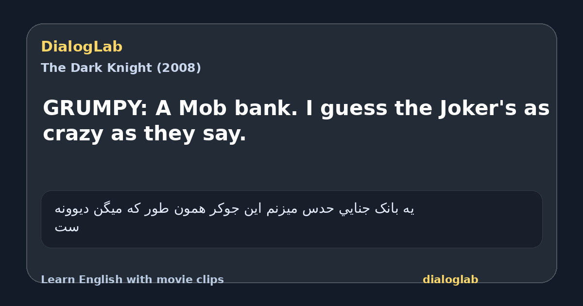 Share card for GRUMPY: A Mob bank. I guess the Joker's as crazy as they say.