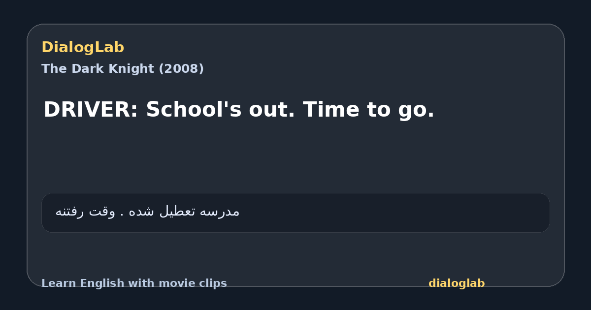Share card for DRIVER: School's out. Time to go.