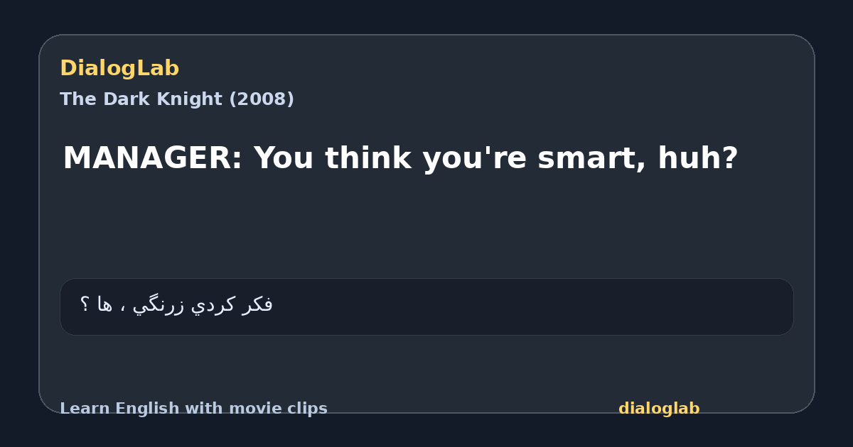 Share card for MANAGER: You think you're smart, huh?