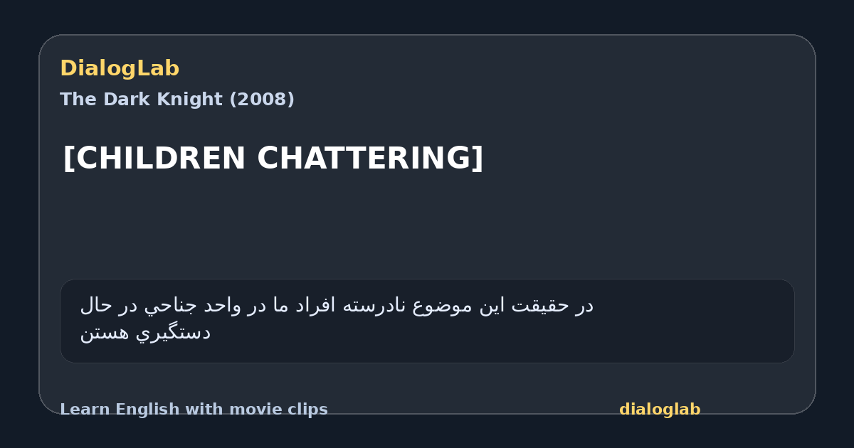 Share card for [CHILDREN CHATTERING]