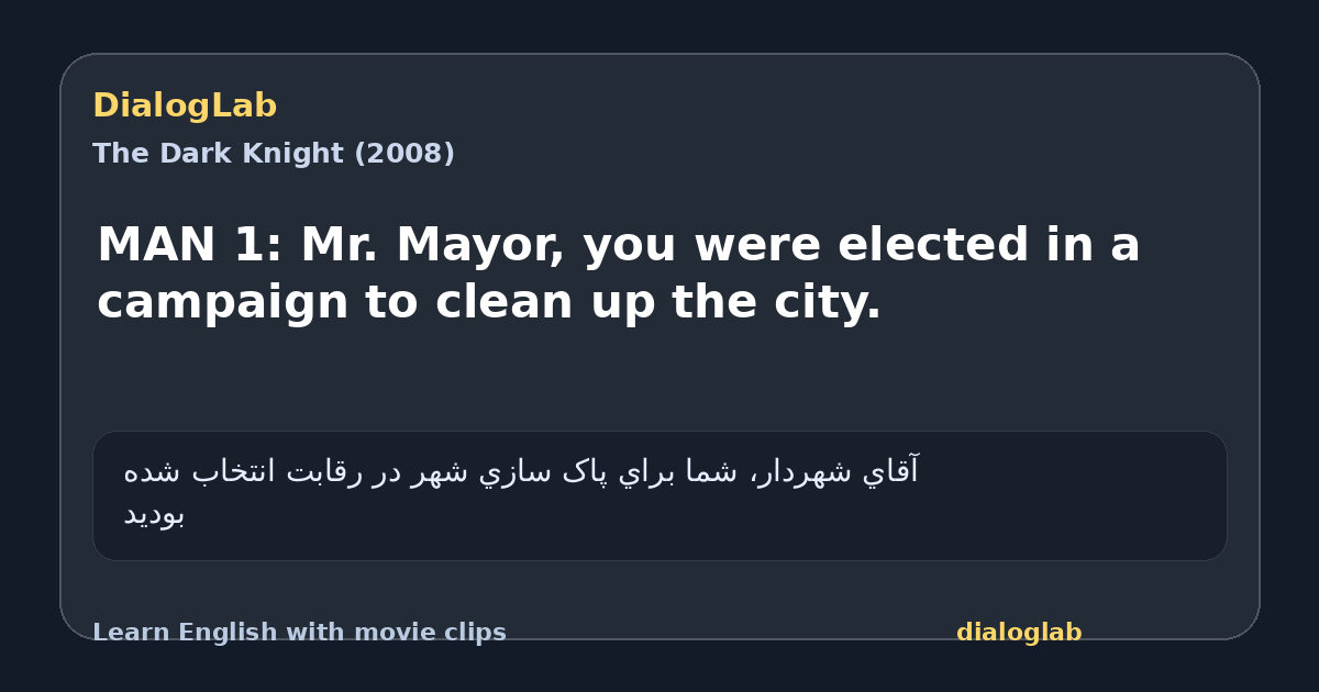 Share card for MAN 1: Mr. Mayor, you were elected in a campaign to clean up the city.