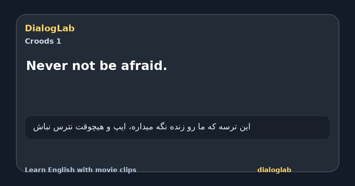 Share card for Never not be afraid.