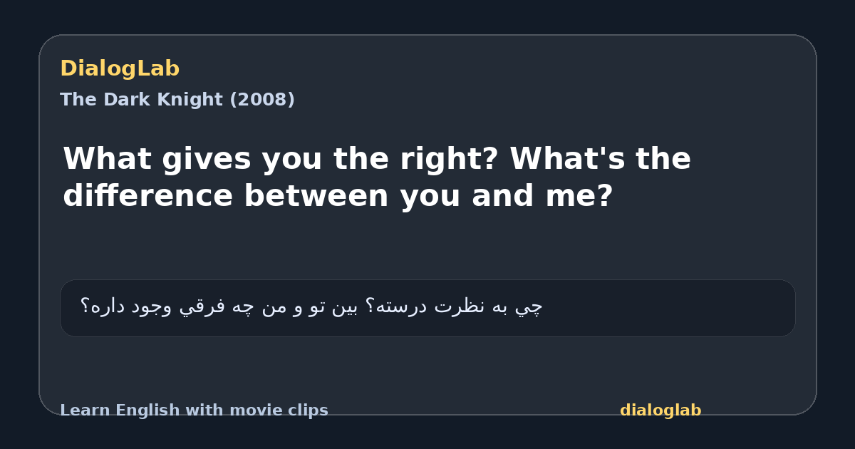 Share card for What gives you the right? What's the difference between you and me?