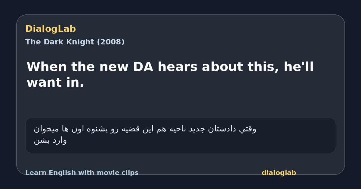 Share card for When the new DA hears about this, he'll want in.