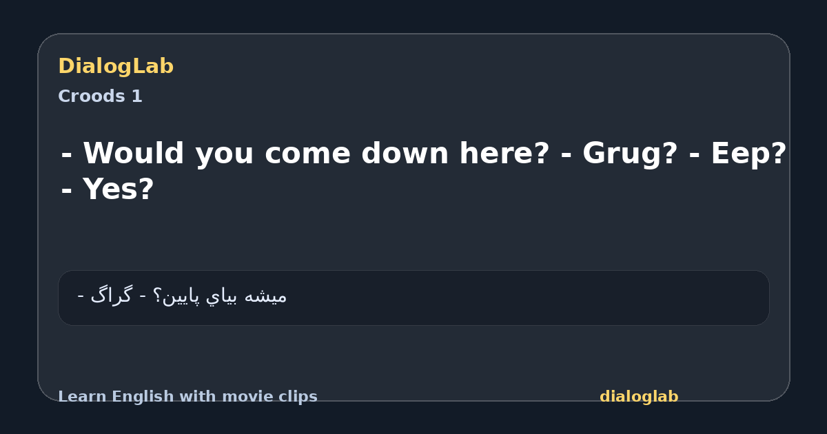Share card for - Would you come down here? - Grug? - Eep? - Yes?