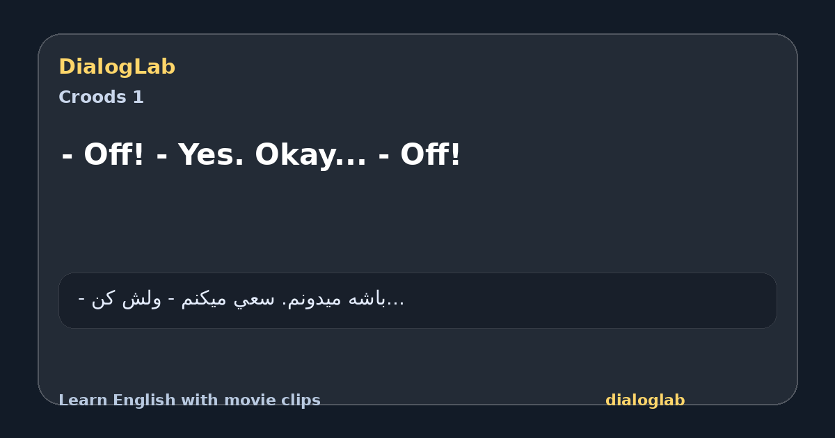Share card for - Off! - Yes. Okay... - Off!