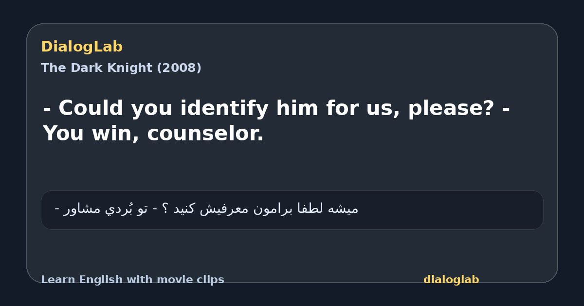 Share card for - Could you identify him for us, please? - You win, counselor.