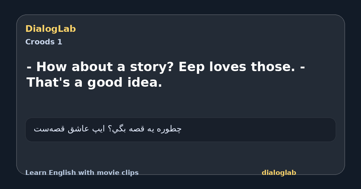 Share card for - How about a story? Eep loves those. - That's a good idea.