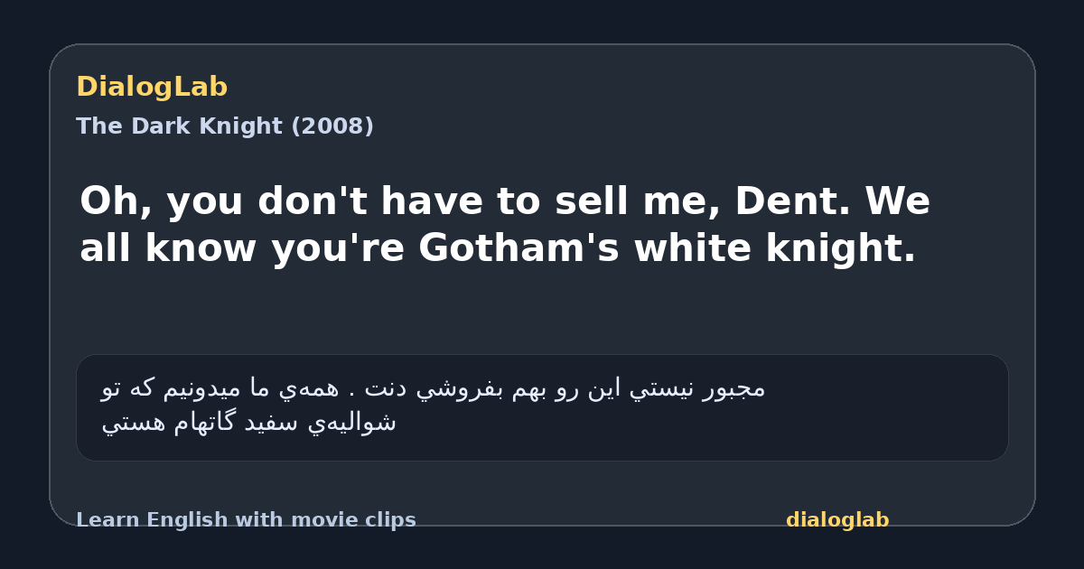 Share card for Oh, you don't have to sell me, Dent. We all know you're Gotham's white knight.