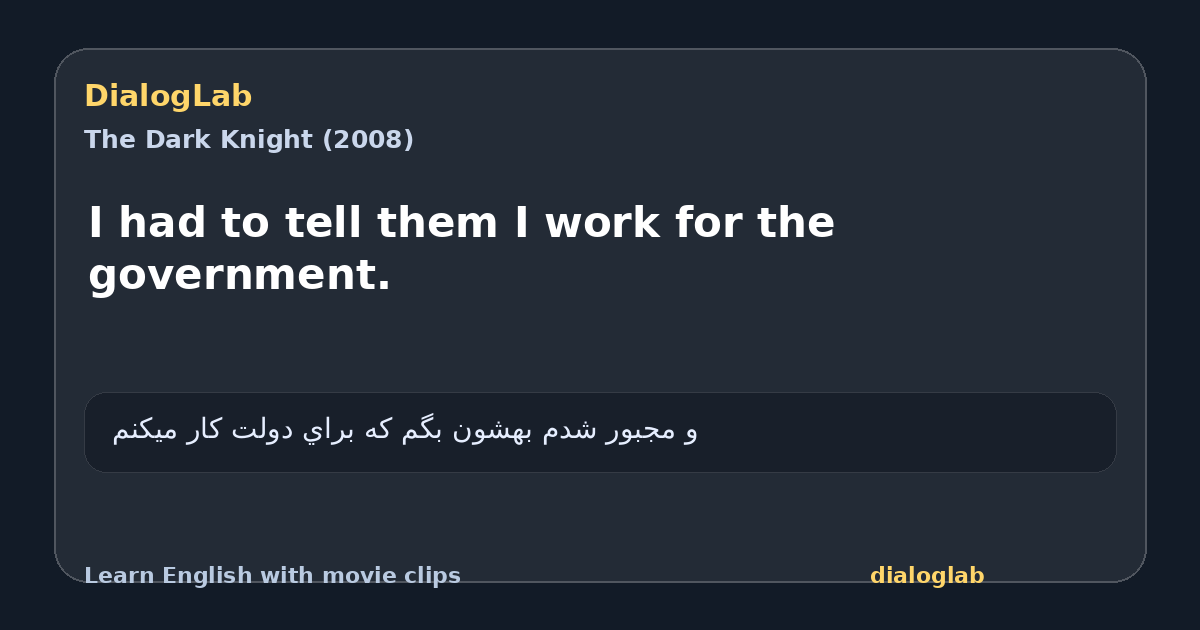 Share card for I had to tell them I work for the government.