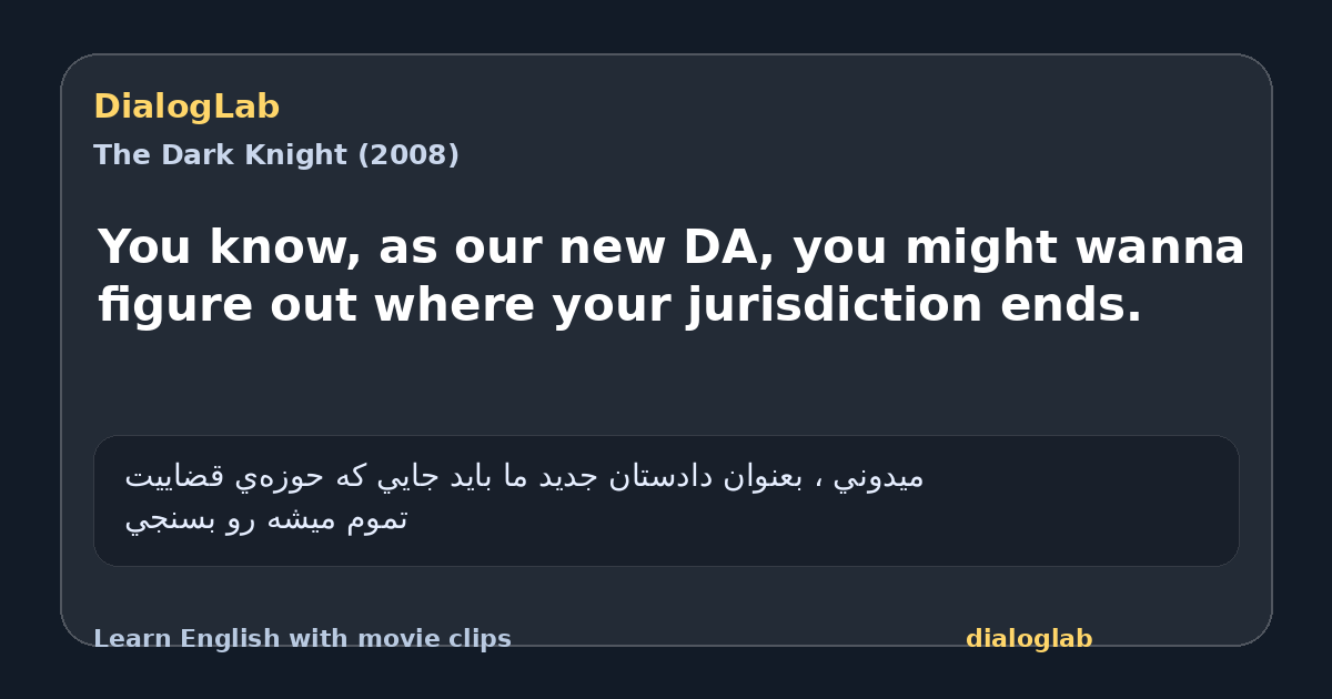 Share card for You know, as our new DA, you might wanna figure out where your jurisdiction ends.