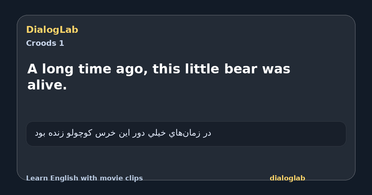 Share card for A long time ago, this little bear was alive.