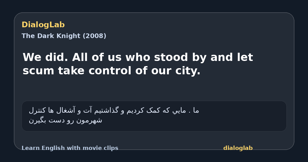 Share card for We did. All of us who stood by and let scum take control of our city.
