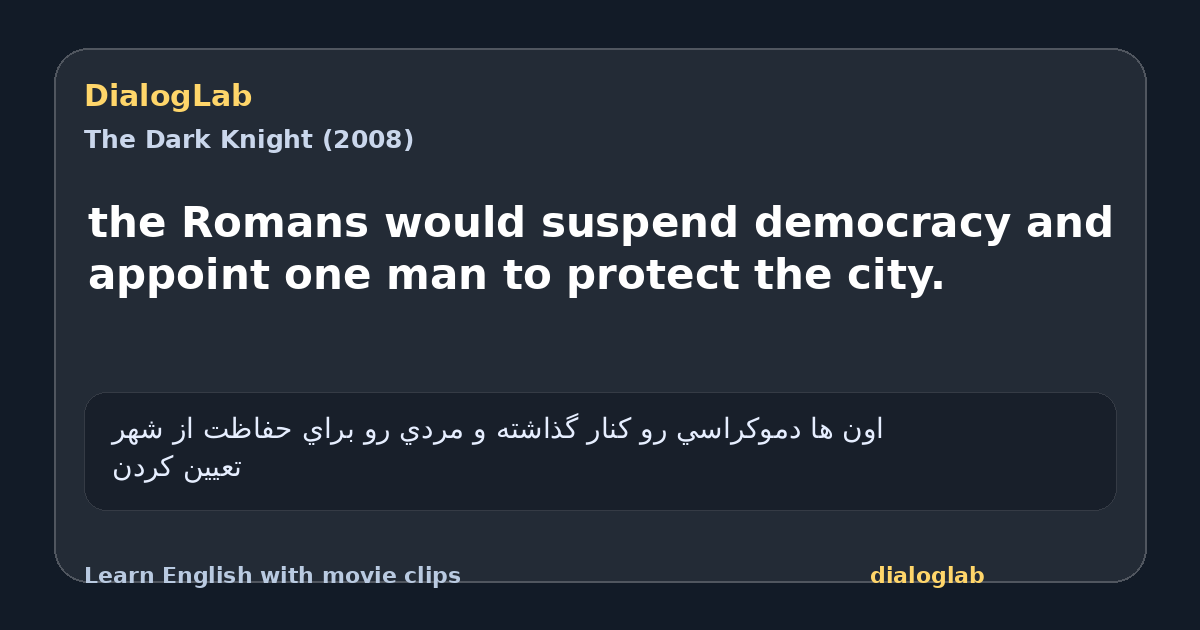 Share card for the Romans would suspend democracy and appoint one man to protect the city.