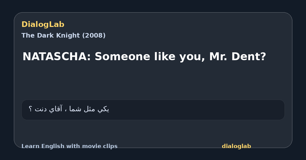 Share card for NATASCHA: Someone like you, Mr. Dent?