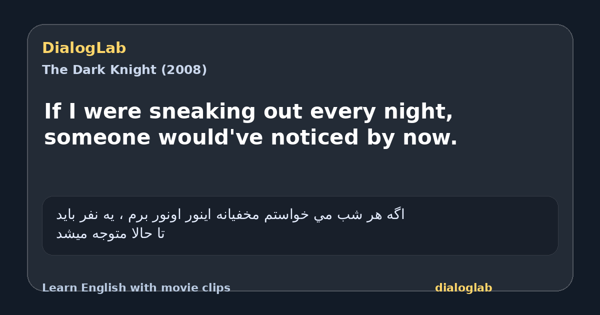 Share card for If I were sneaking out every night, someone would've noticed by now.