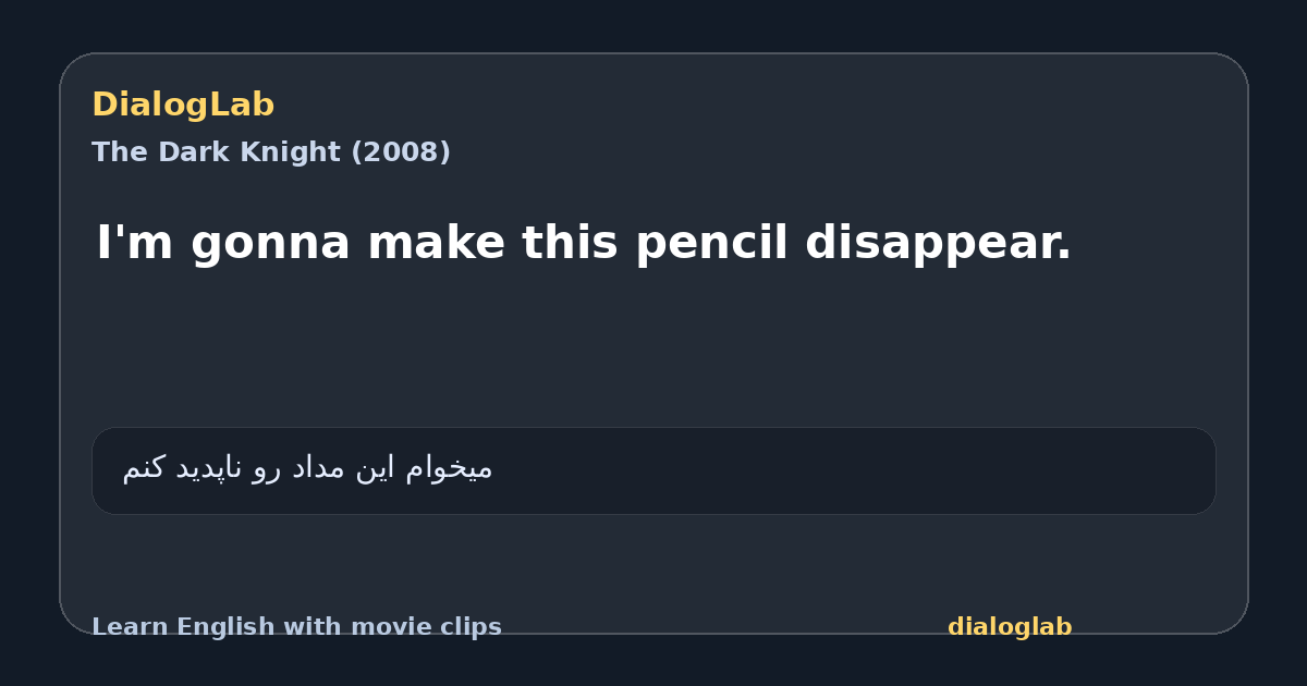 Share card for I'm gonna make this pencil disappear.