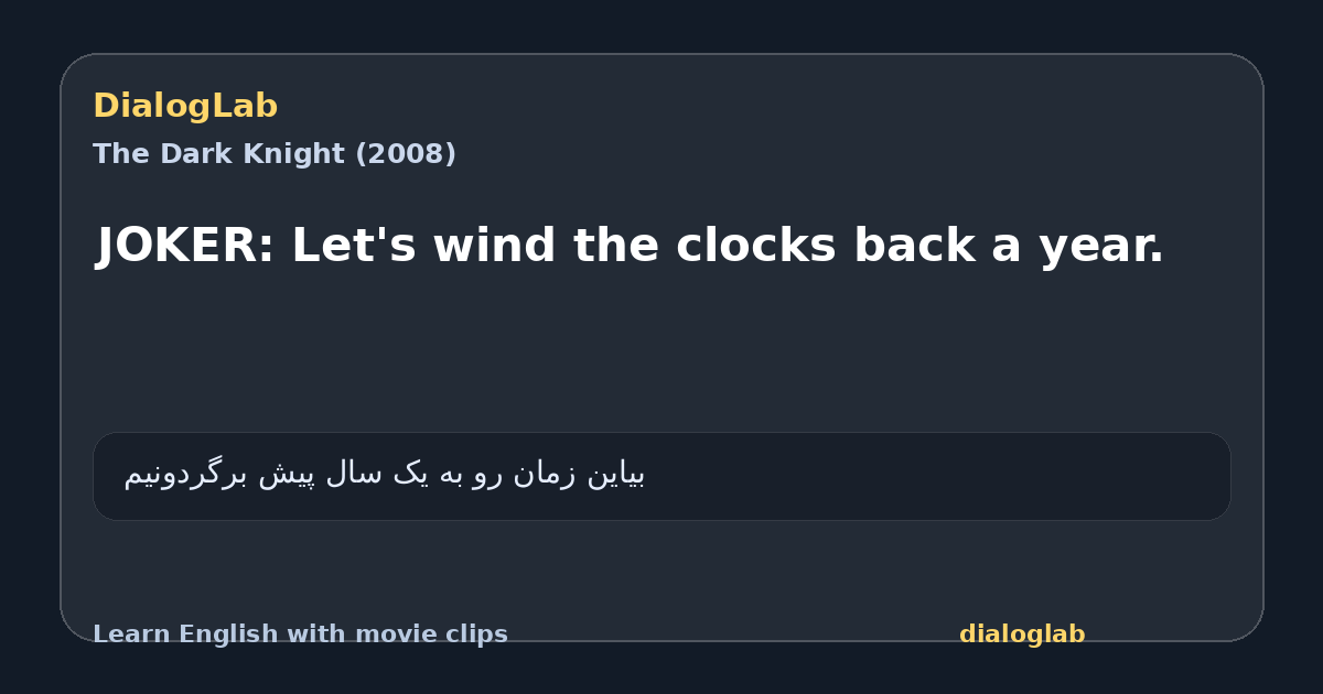 Share card for JOKER: Let's wind the clocks back a year.