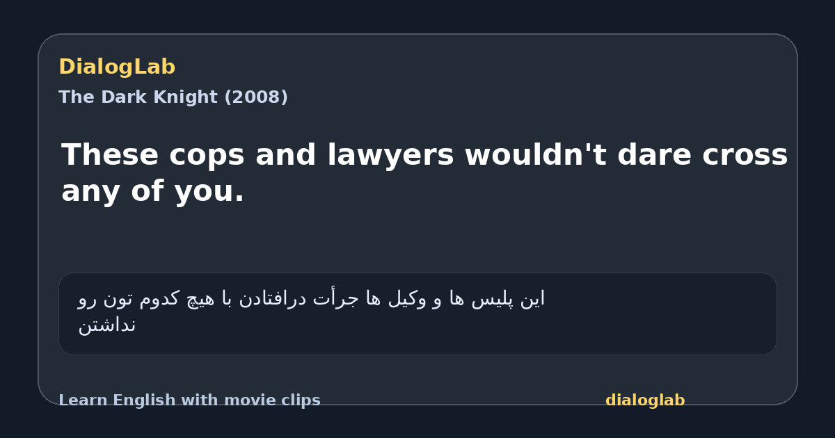 Share card for These cops and lawyers wouldn't dare cross any of you.