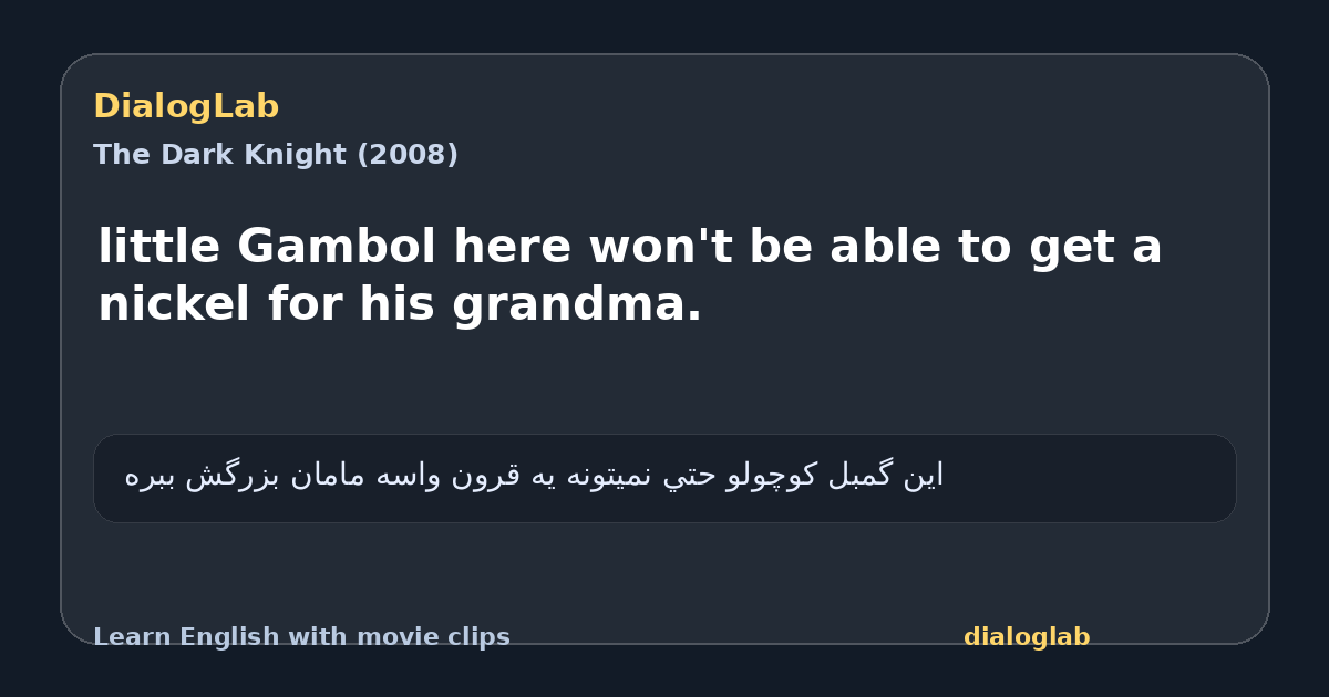 Share card for little Gambol here won't be able to get a nickel for his grandma.