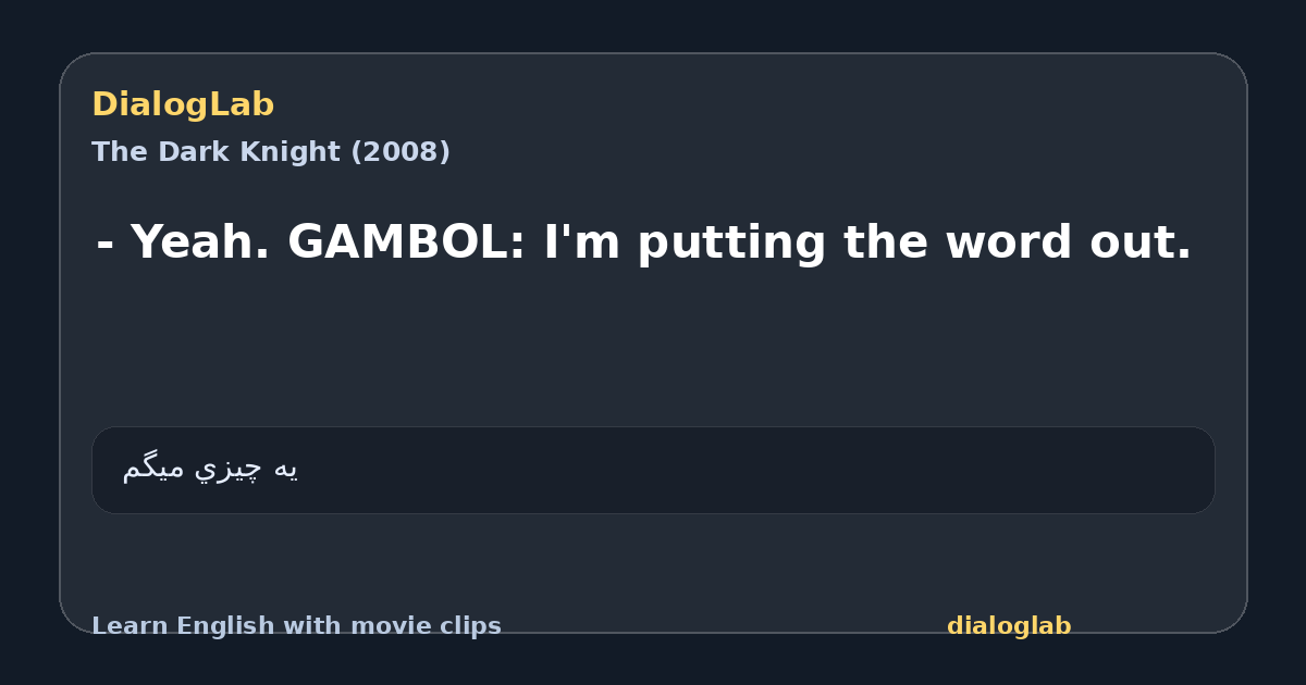 Share card for - Yeah. GAMBOL: I'm putting the word out.