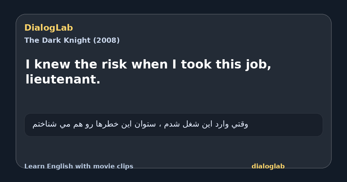 Share card for I knew the risk when I took this job, lieutenant.
