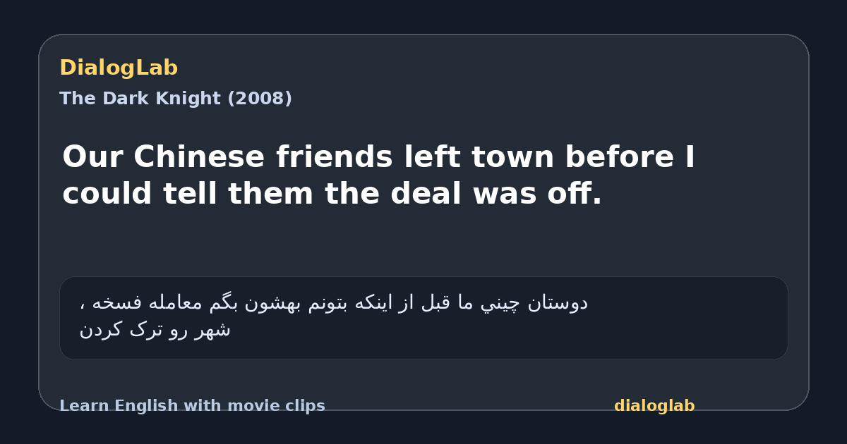 Share card for Our Chinese friends left town before I could tell them the deal was off.