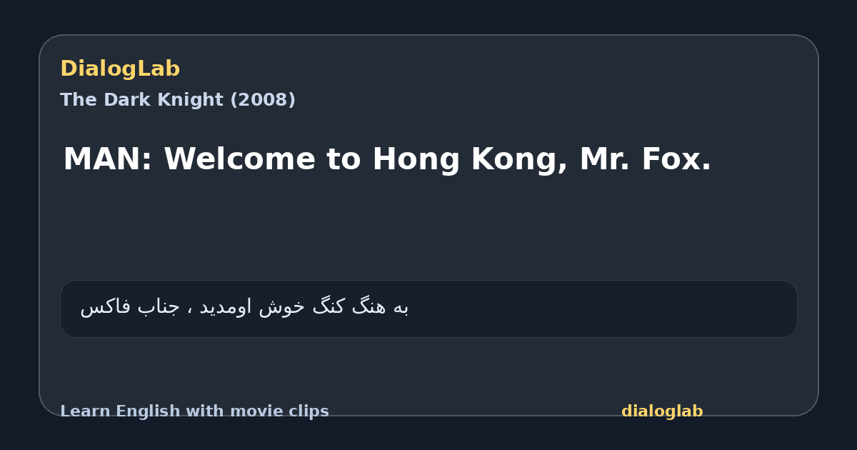 Share card for MAN: Welcome to Hong Kong, Mr. Fox.