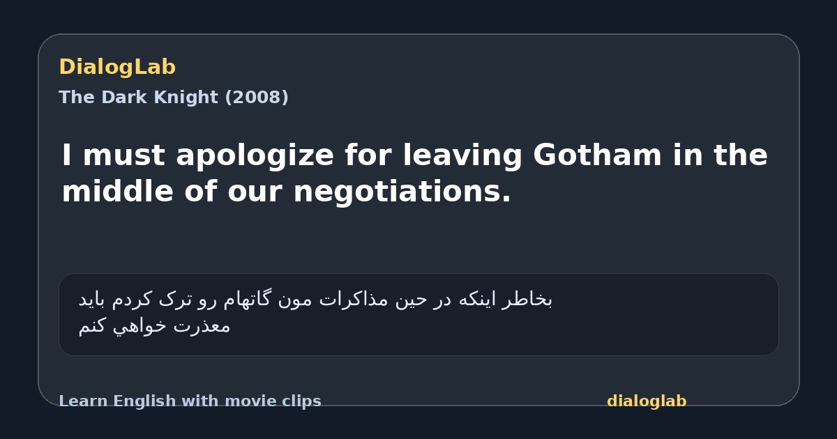 Share card for I must apologize for leaving Gotham in the middle of our negotiations.