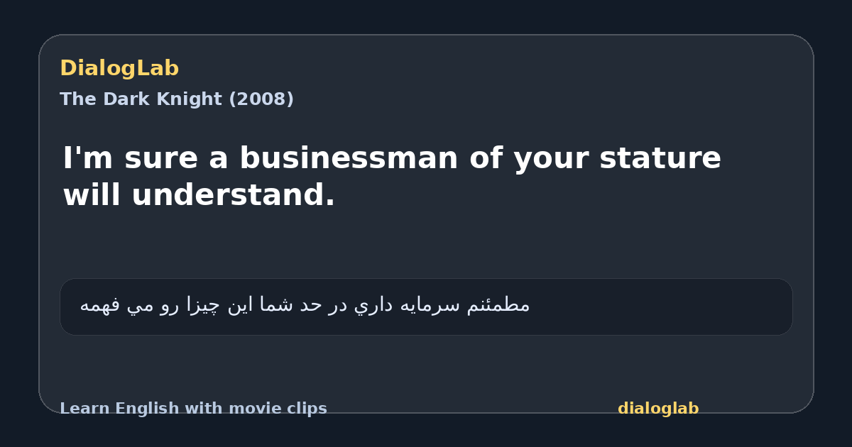 Share card for I'm sure a businessman of your stature will understand.