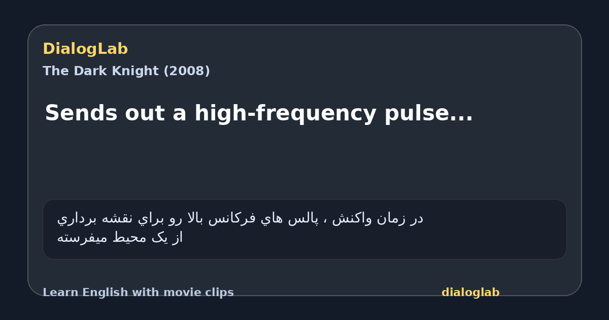 Share card for Sends out a high-frequency pulse...