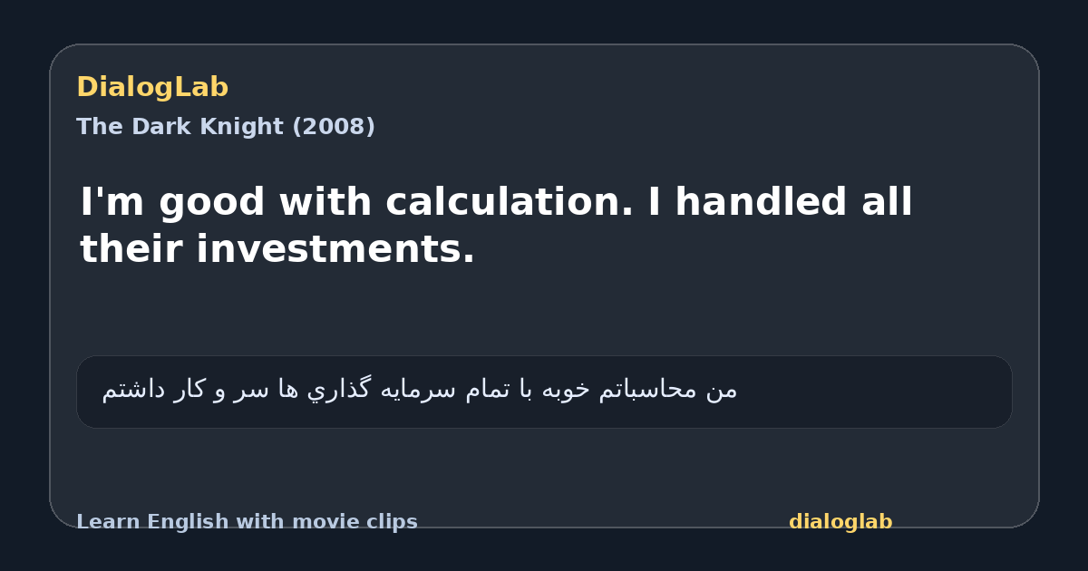 Share card for I'm good with calculation. I handled all their investments.