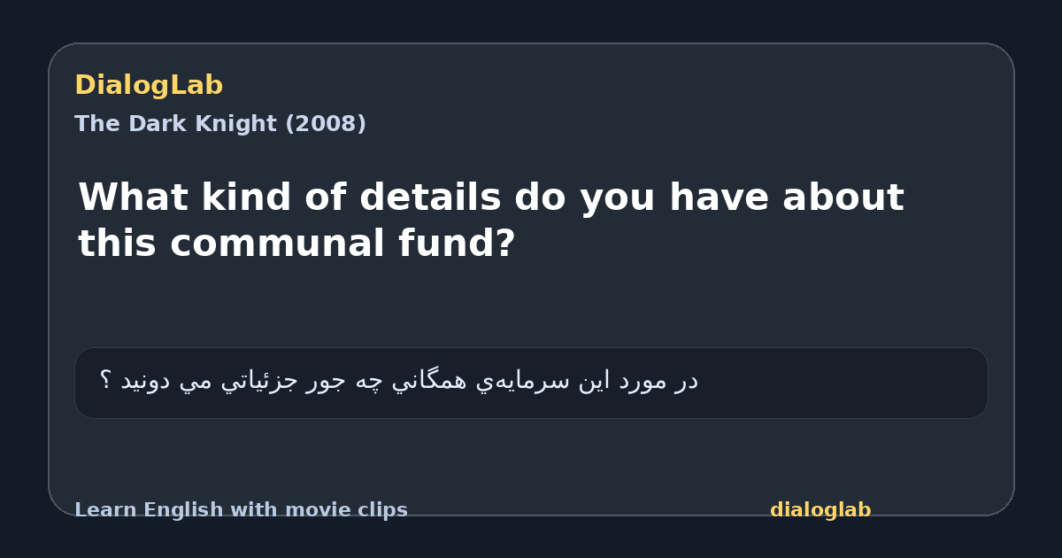Share card for What kind of details do you have about this communal fund?