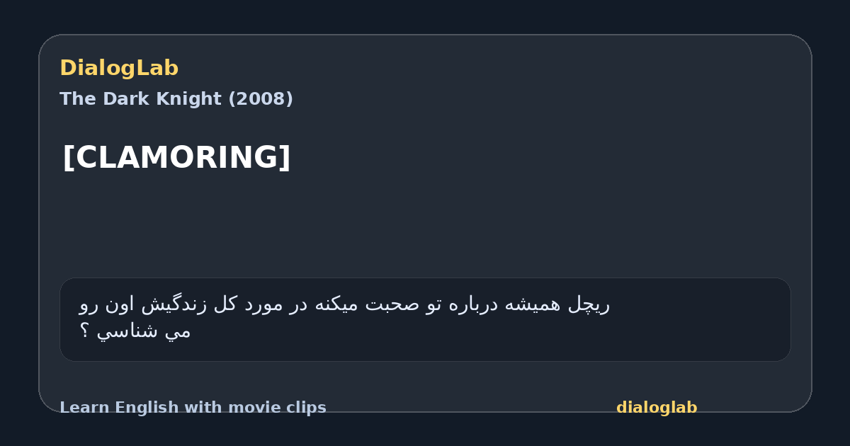 Share card for [CLAMORING]