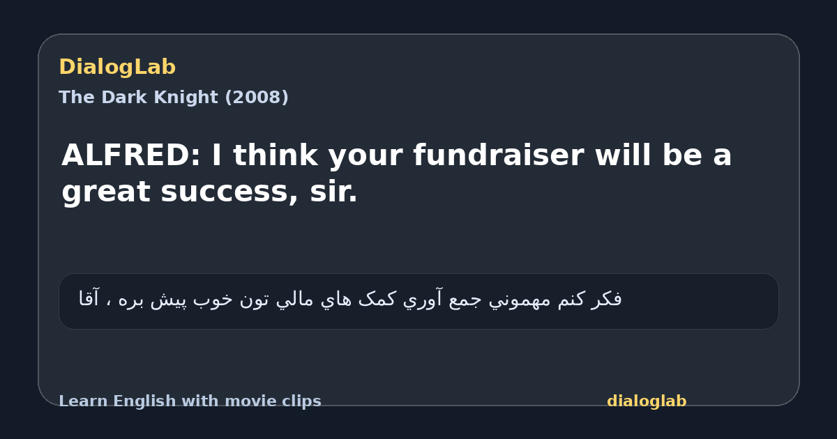 Share card for ALFRED: I think your fundraiser will be a great success, sir.