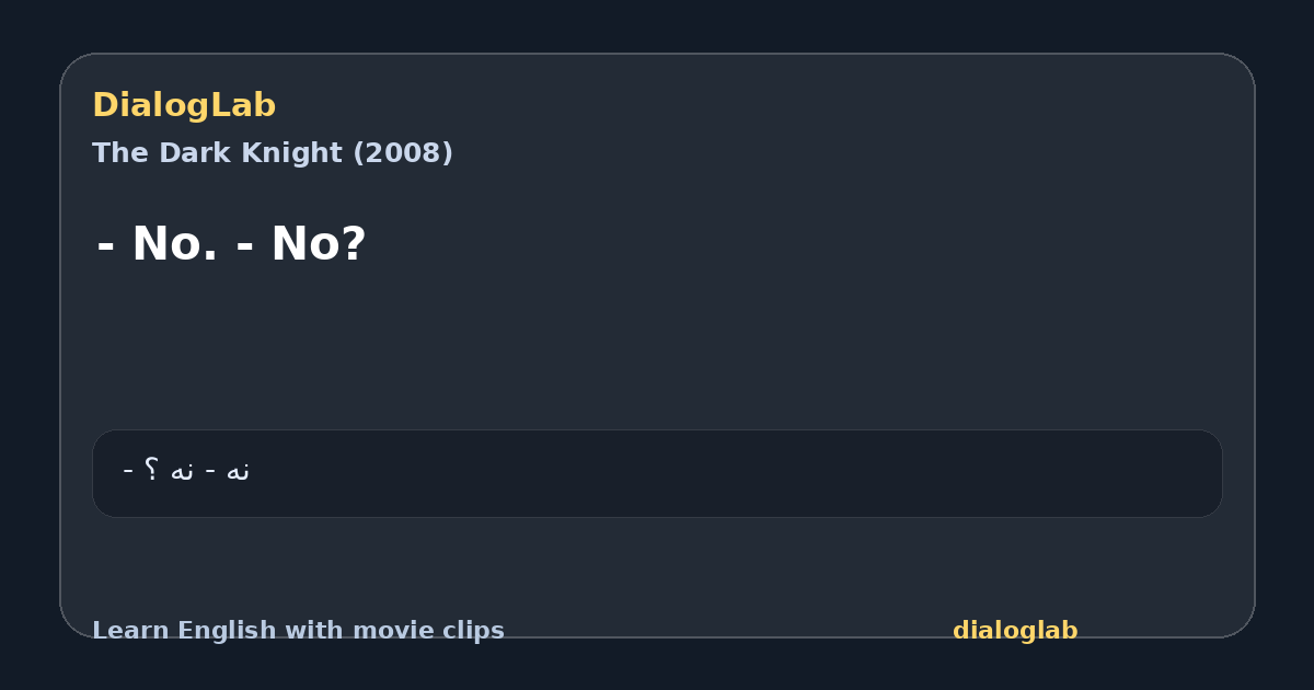 Share card for - No. - No?